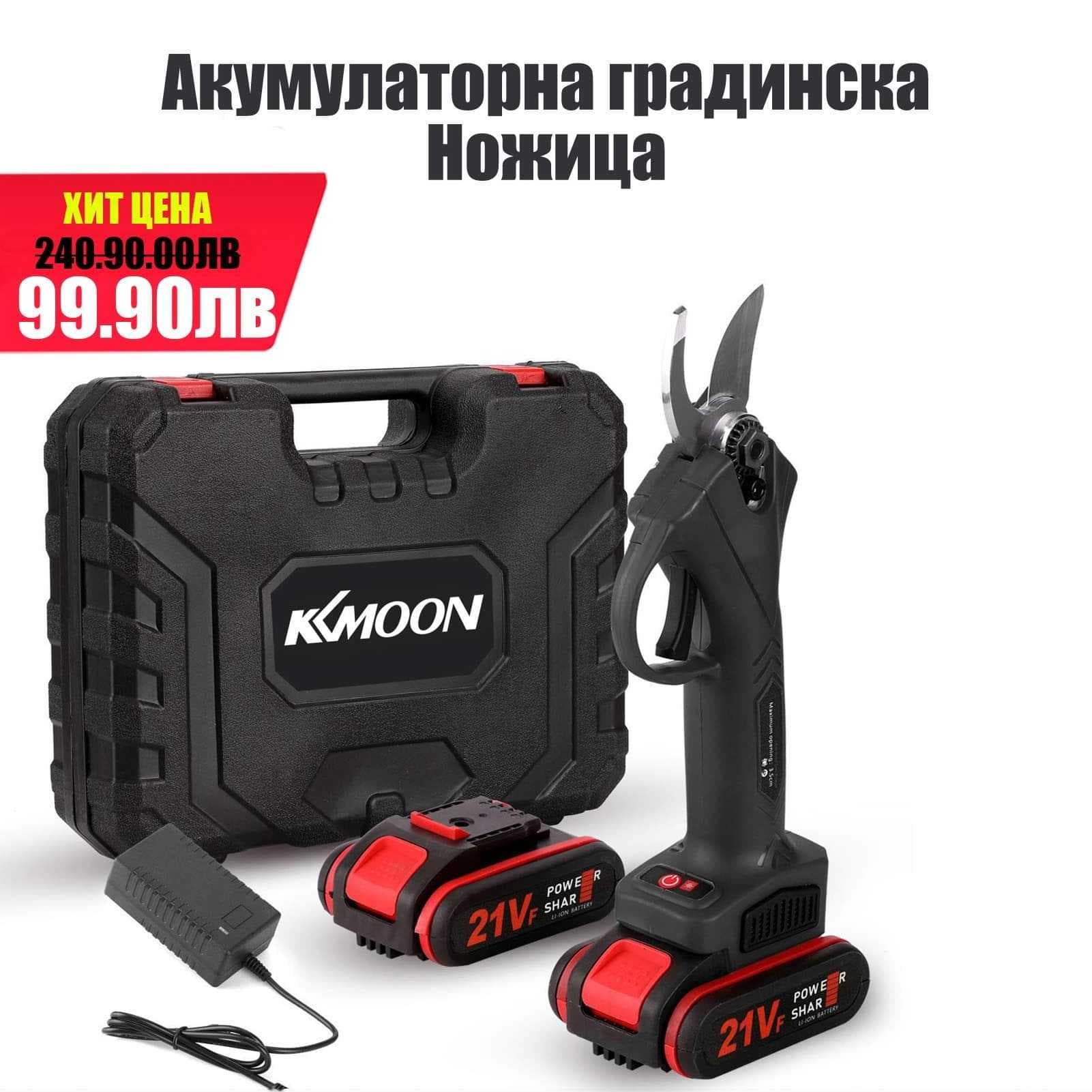 Градинска Акумулаторна Безчеткова Ножица на Батерии 21V
