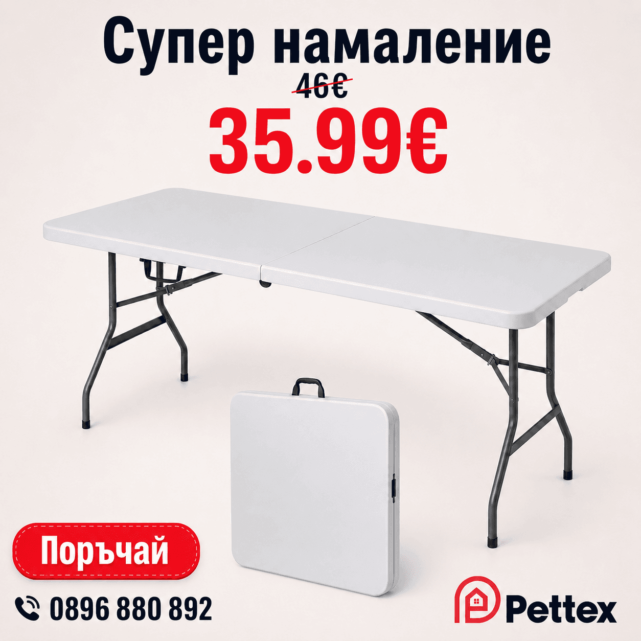 Сгъваема кетъринг маса 70/180 см PETTEX