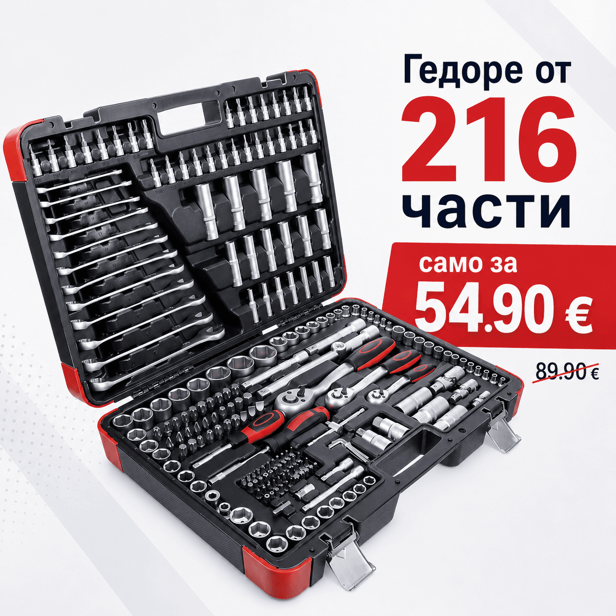 Професионално гедоре 216 части + гаечни ключове