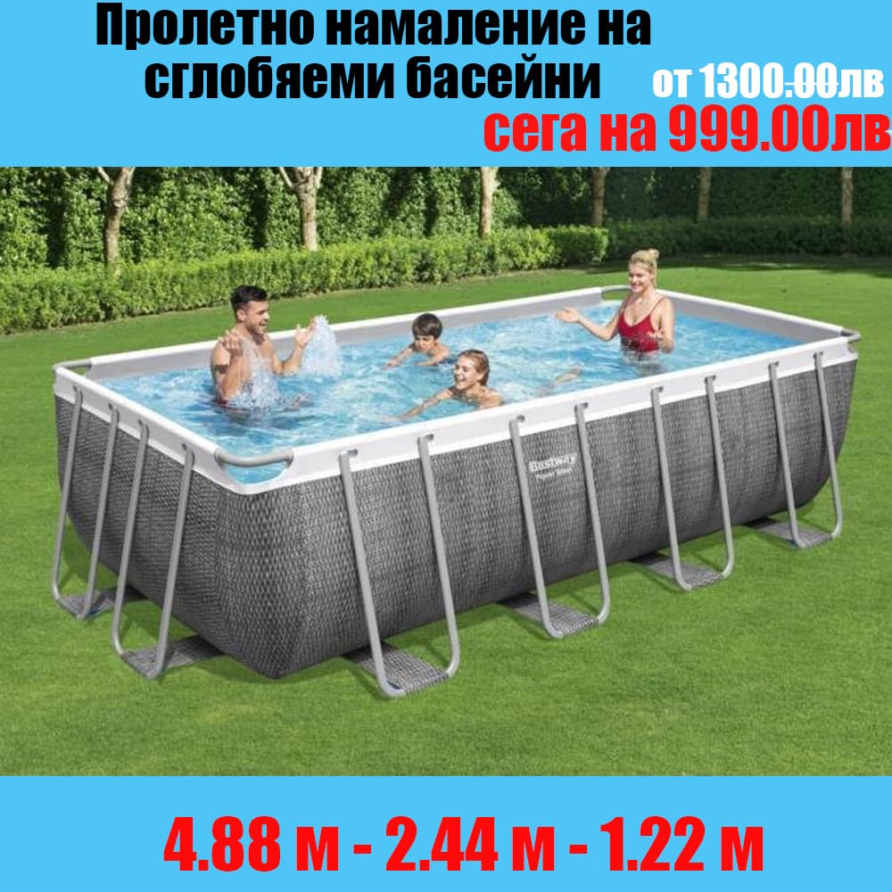 Басейн Bestway Power Steel 4.88 м x 2.44 м x 1.22 м Включена филтърна помпа spaa