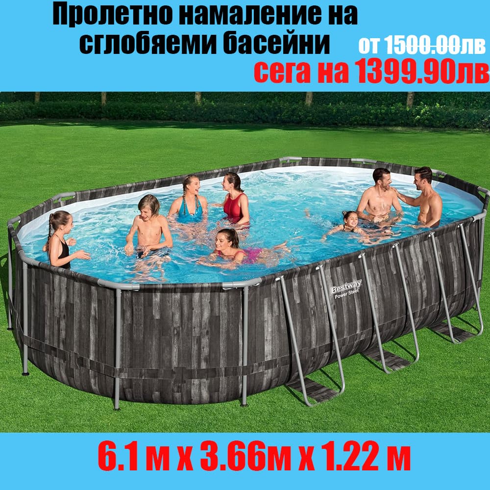 Басейн Bestway Power Steel Comfort Jet, 610 × 366 × 122 см