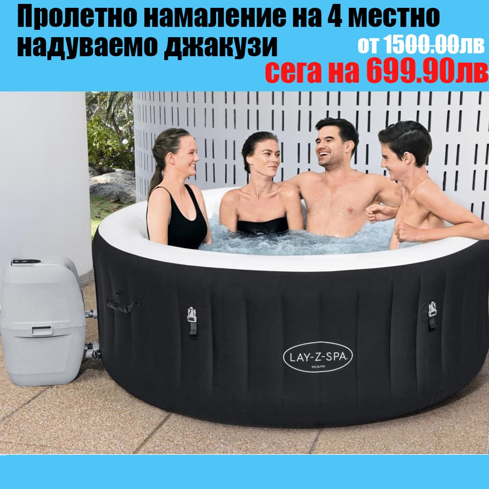 4 местно Bestway Джакузи BESTWAY Lay-Z Spa Miami spaa
