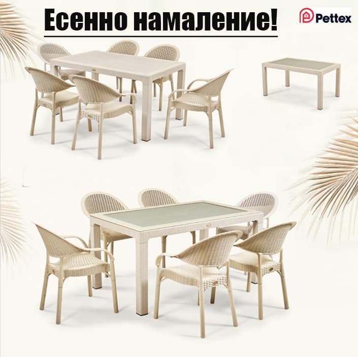 Градински комплект: маса 150 × 90 см и 6 стола, капучино
