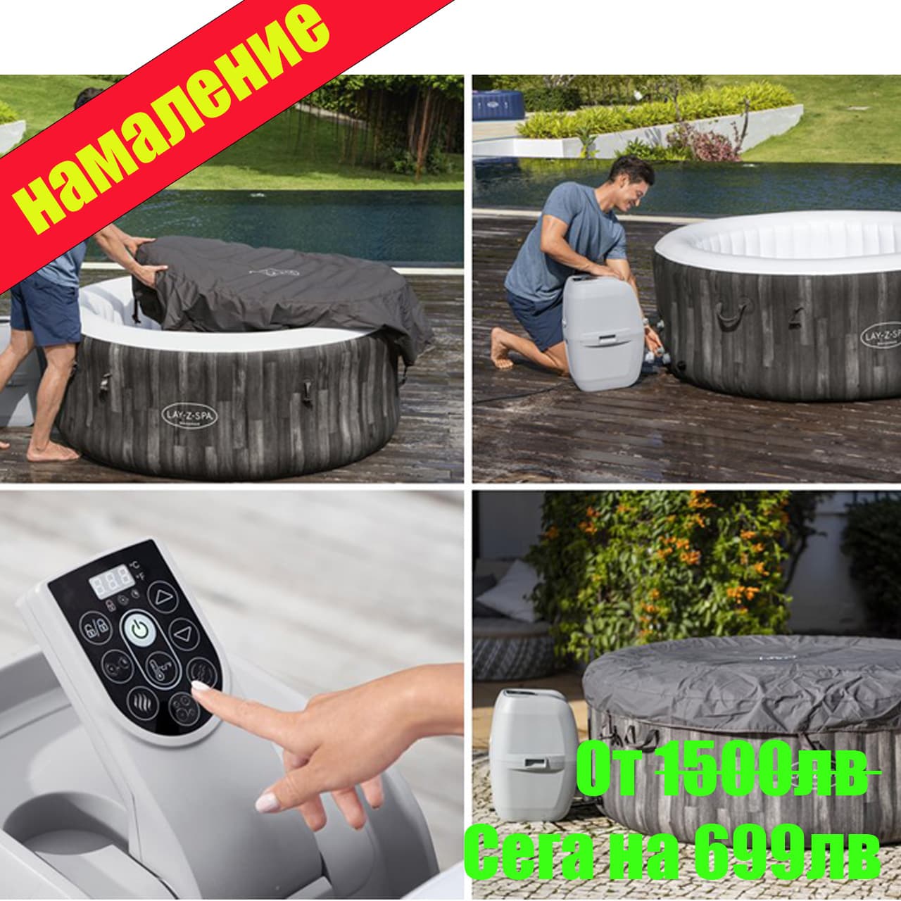 4 местно ДЖАКУЗИ BESTWAY LAY-Z SPA - BAHAMAS spaaa