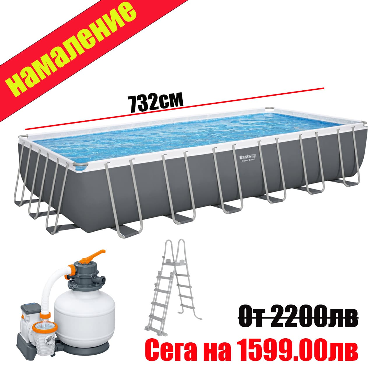 Правоъгълен басейн Bestway Power Steel 732 × 366 × 132 см