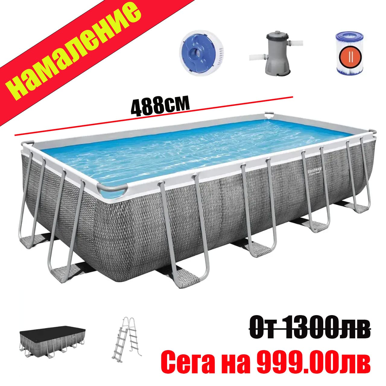 Басейн Bestway Power Steel 4,88 × 2,44 × 1,22 м с помпа