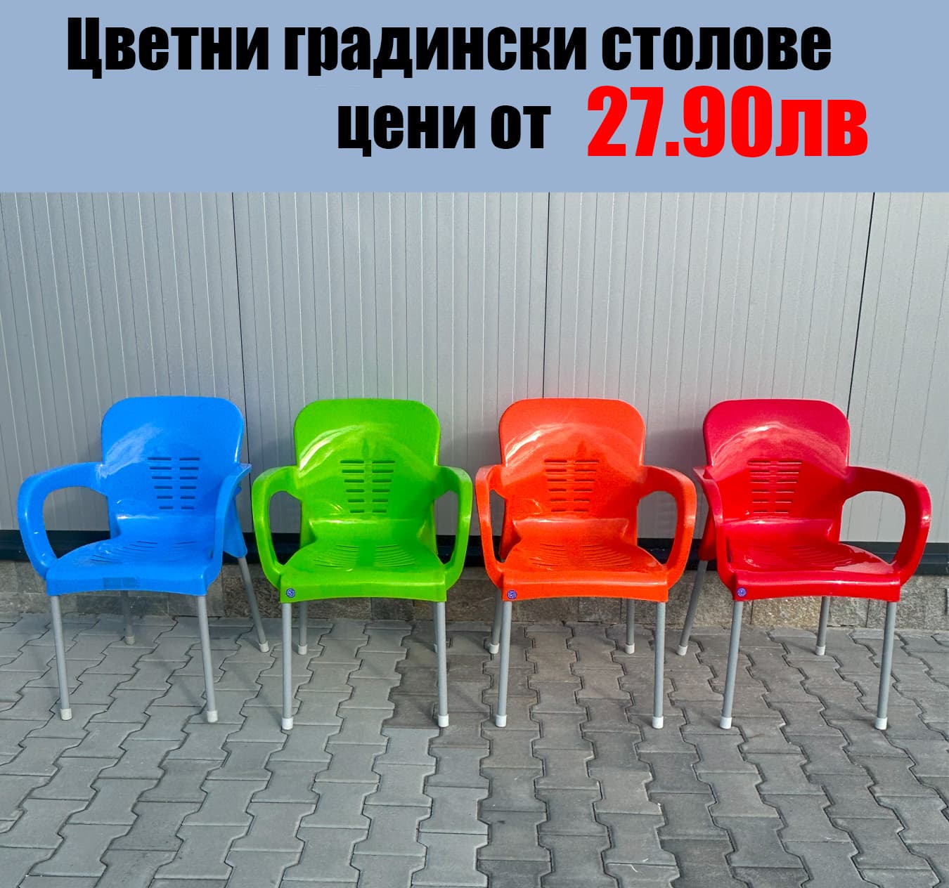 Стол EYFEL с пластмасова седалка и метални крака