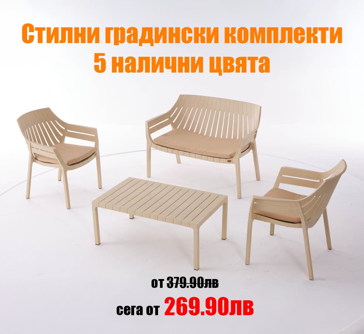 Градински комплект Hilton, 4 части