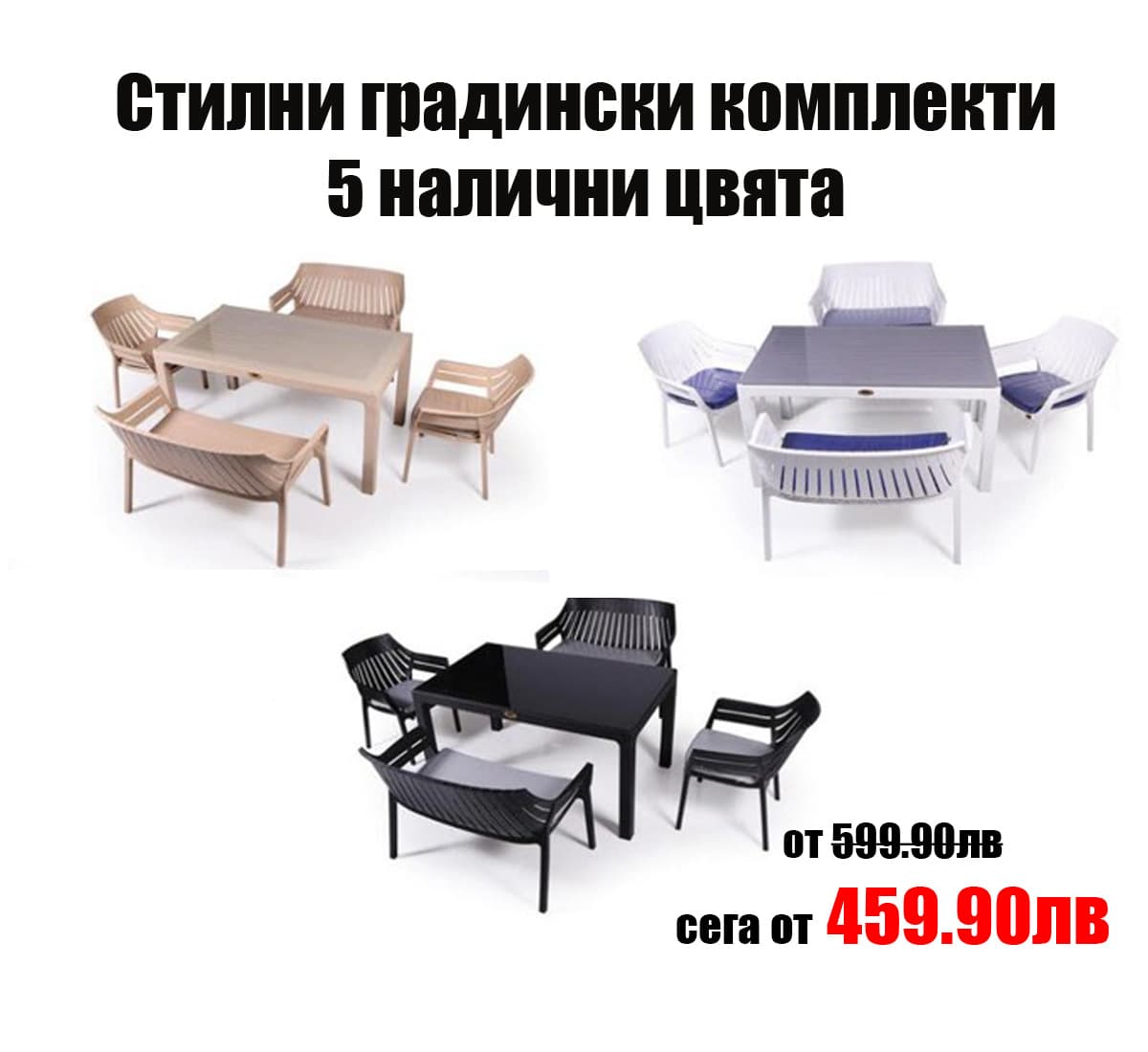 Градински комплект Hilton, 5 части, маса 150×90