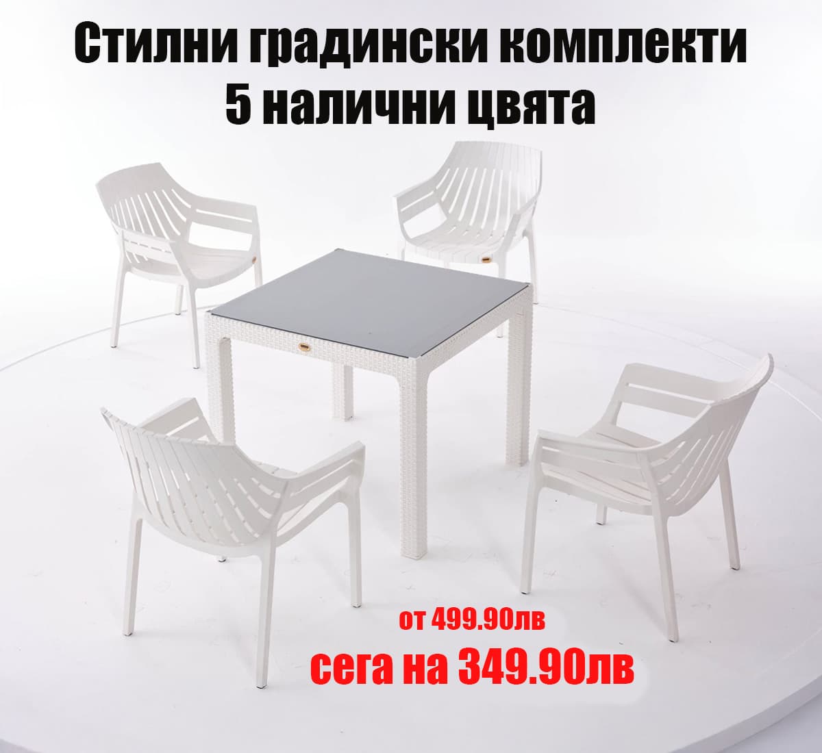 Градински комплект Hilton, 5 части, маса 90×90