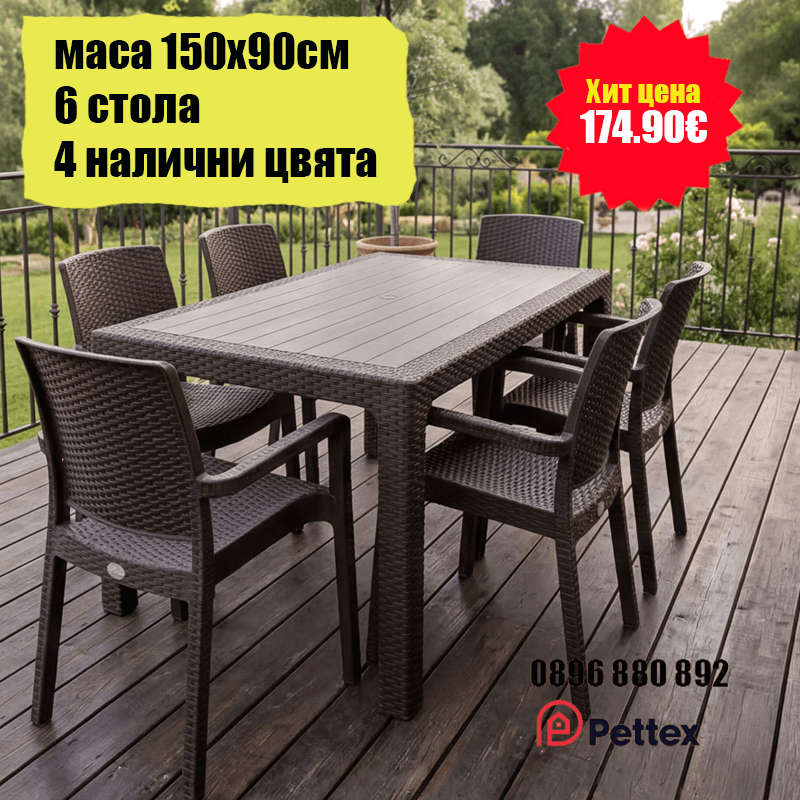 Градински комплект с маса 150×90 см и 6 стола