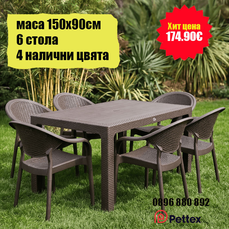 Градински комплект маса 150 × 90 см с 6 овални стола