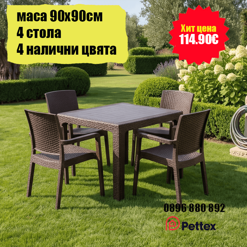 Градински комплект с маса 90×90 см и 4 стола