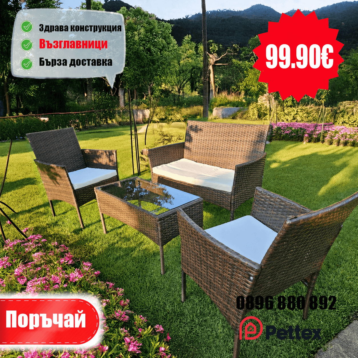 Ратанов градински комплект, четири части, черен или кафяв