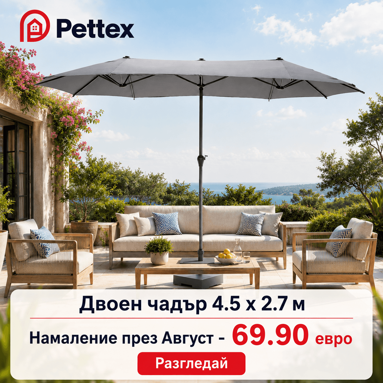 Двоен градински чадър със стоманена рамка 450 × 265 см