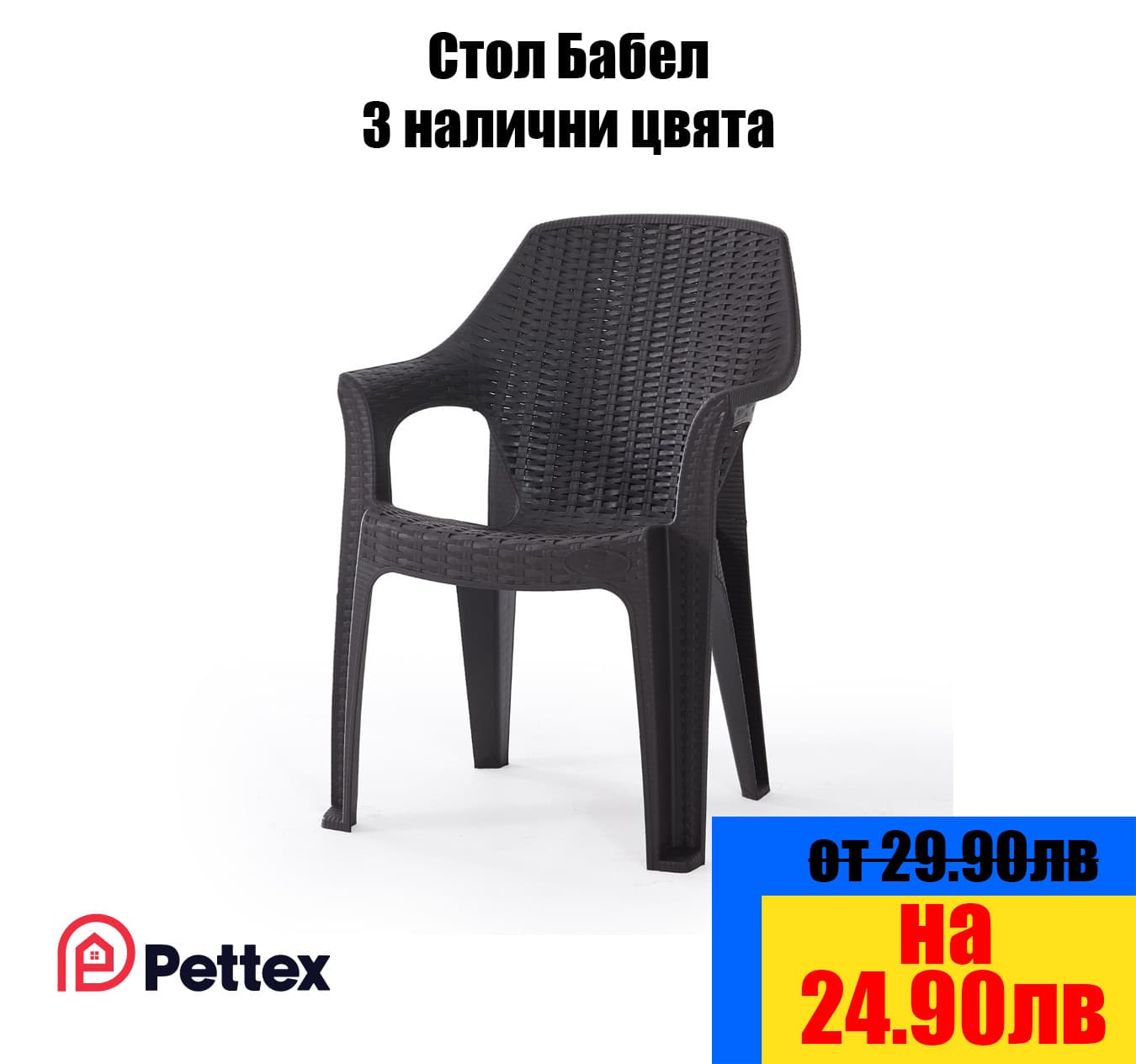 Стол Babel 61x80x65 см антрацит пластмаса