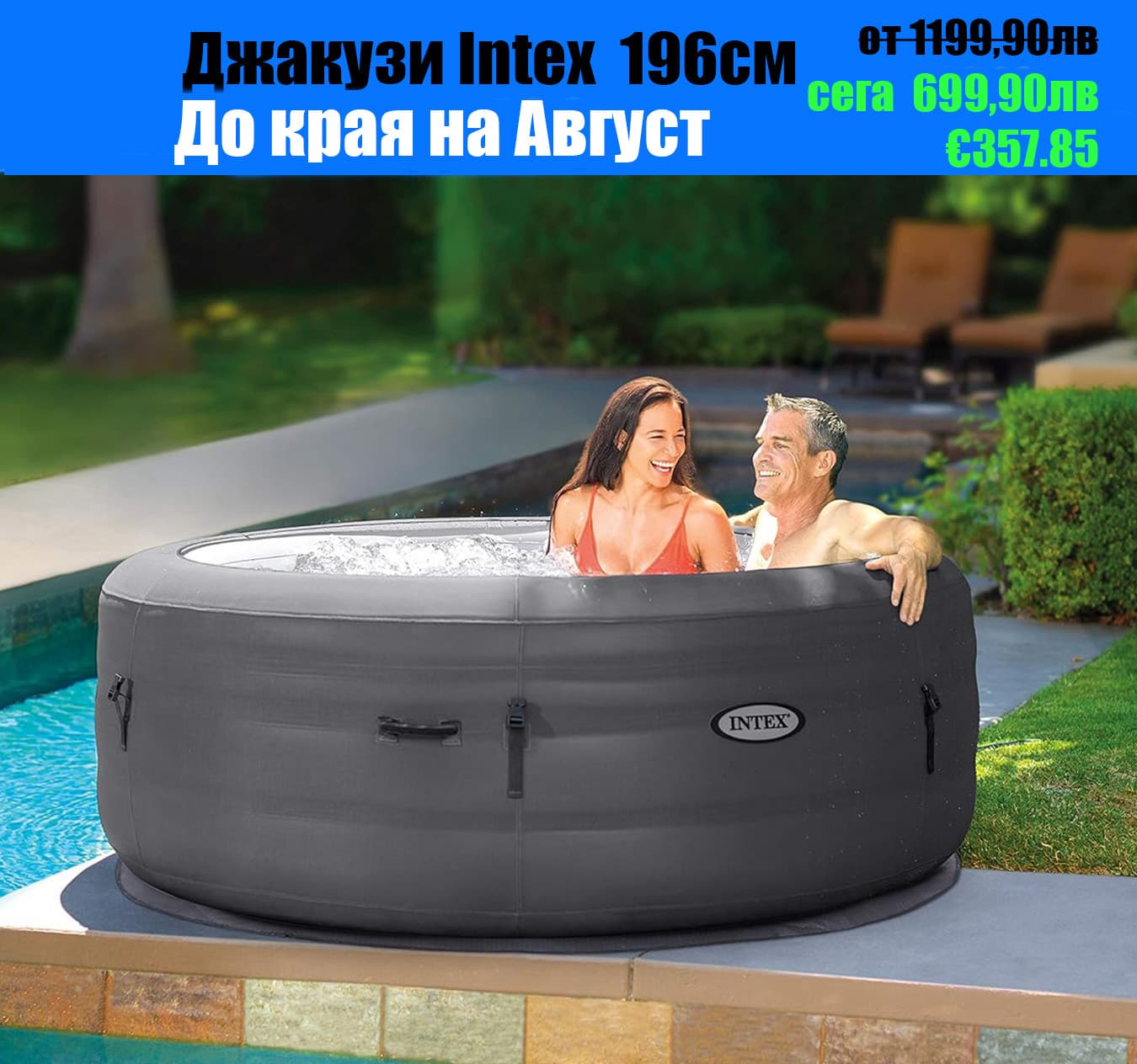 Intex SimpleSpa Джакузи 196см про