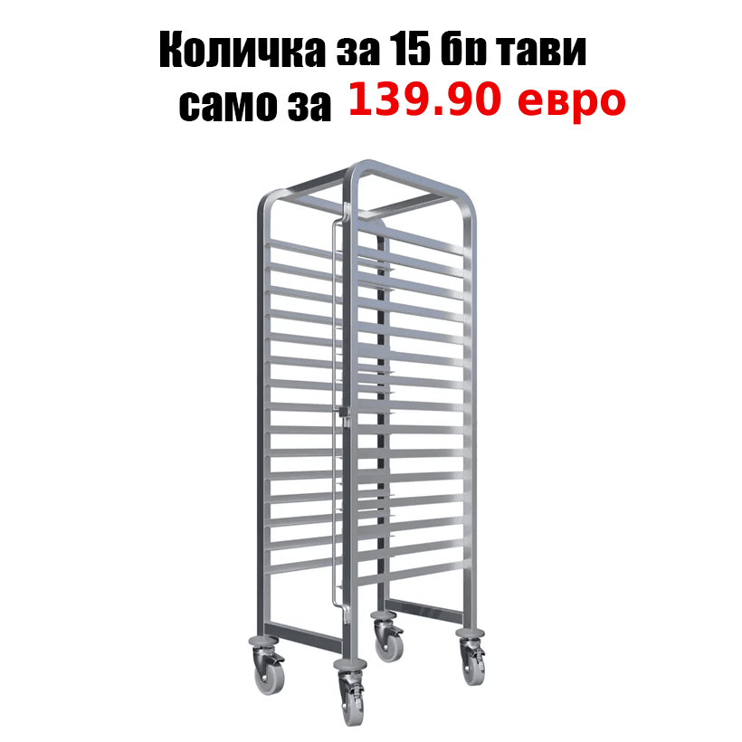 Неръждаема количка за тави 40 × 60 см