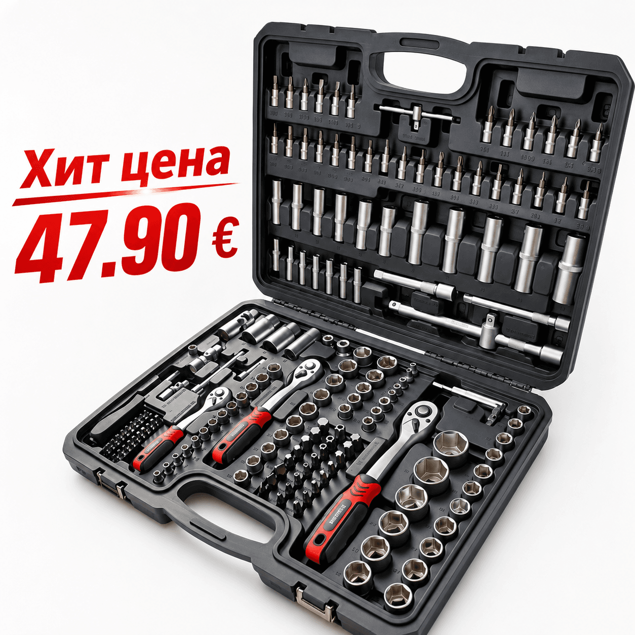 Комплект инструменти 172 части с 3 тресчотки