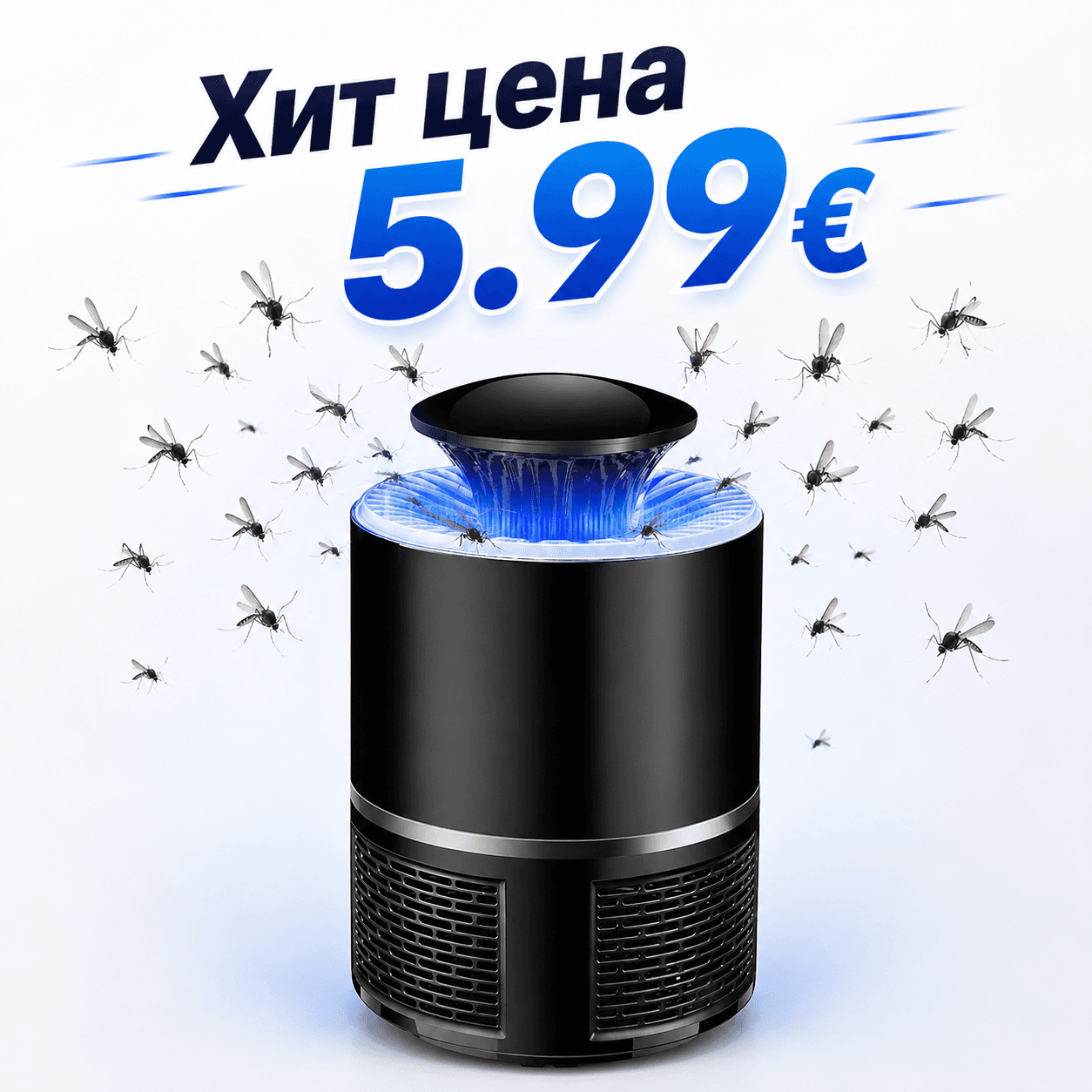 USB лампа за комари MFF Air Tornado с UV светлина