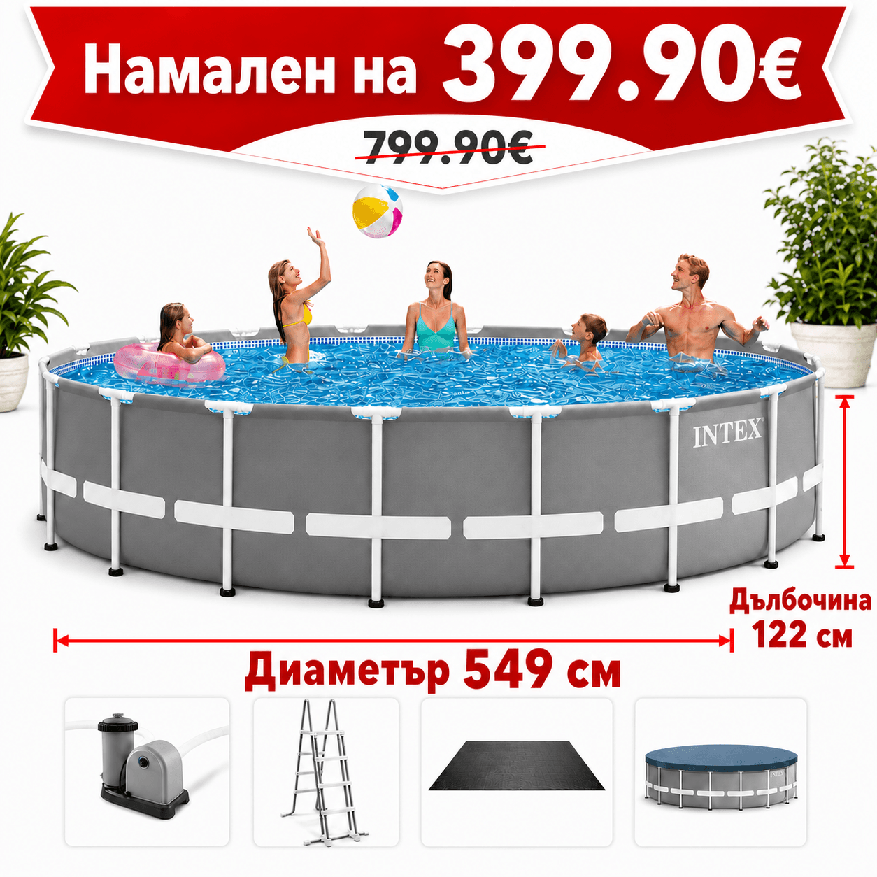 Сглобяем басейн Intex Prism Frame 26732 – Ø549 × 122 см