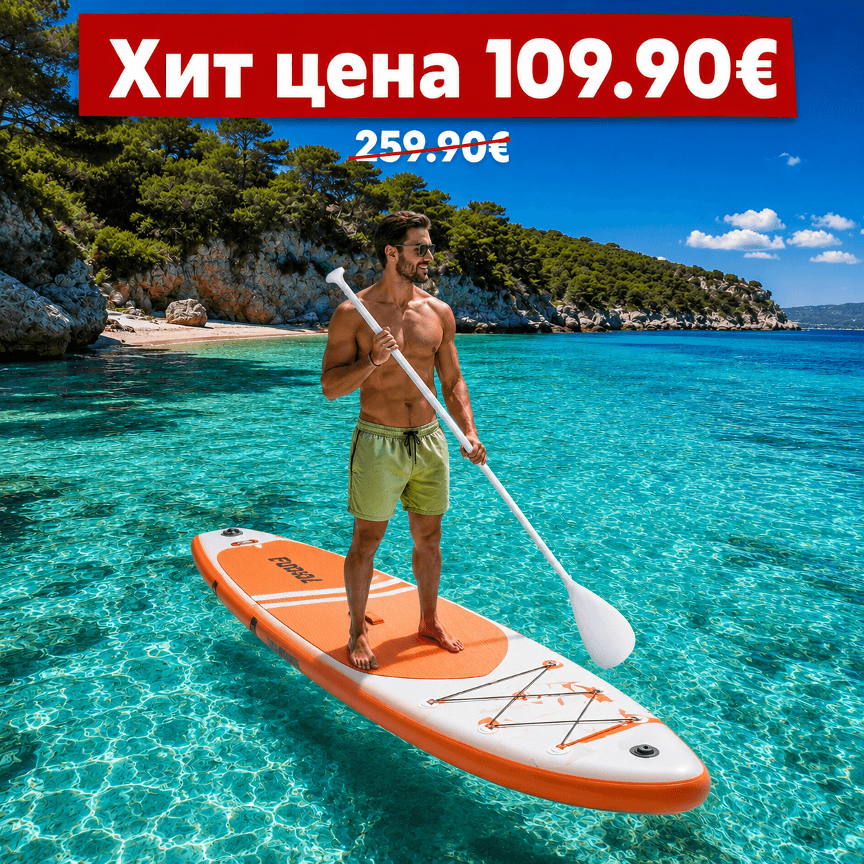 Надуваем SUP падъл борд FunWater – лек здрав и удобен за приключения БЕЗ ПОМПА и раница